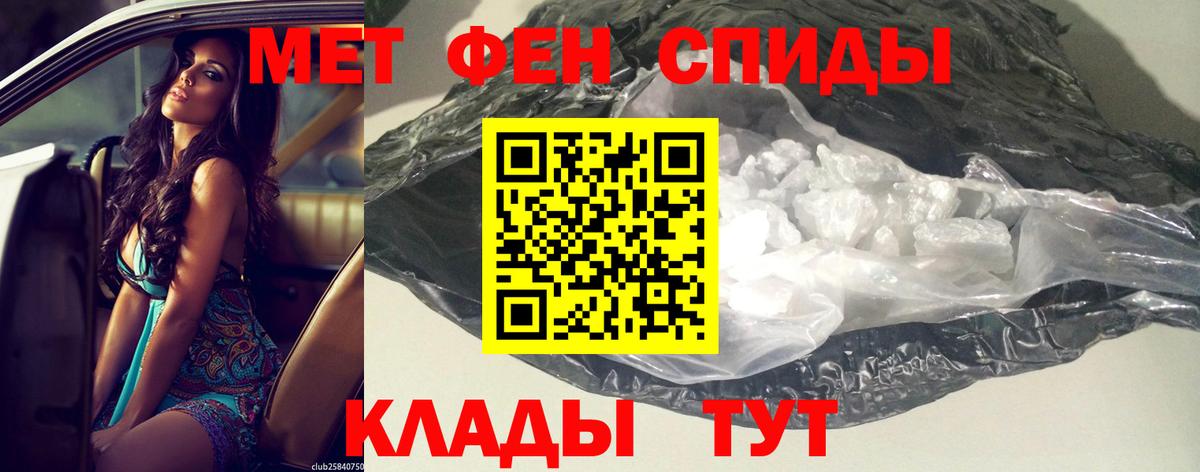 АМФЕТАМИН 97% Кисловодск