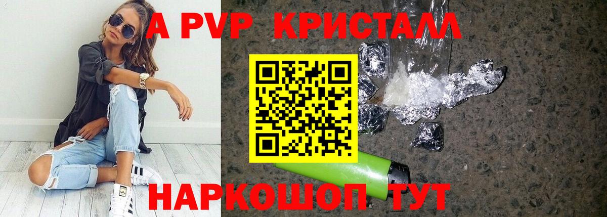 Alpha PVP VHQ Кисловодск