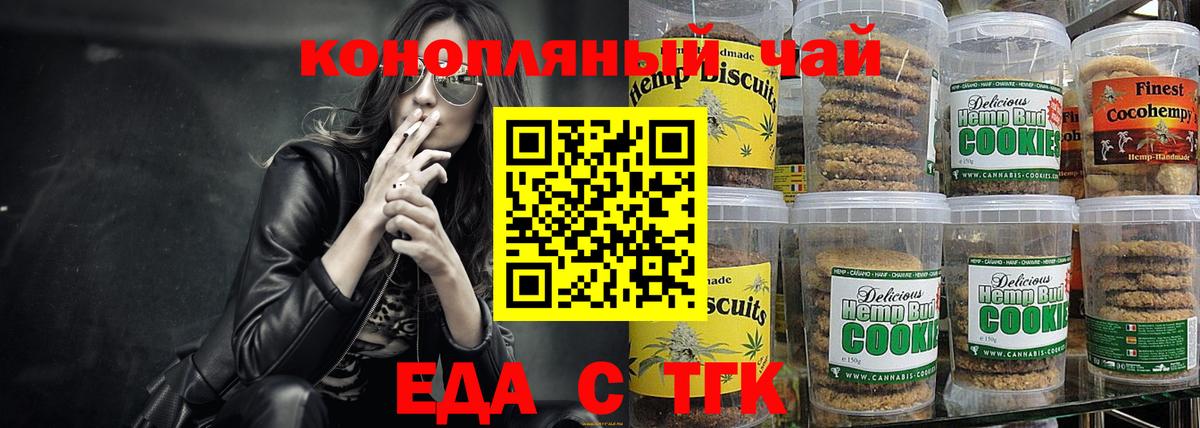 Кисловодск  Canna-Cookies конопля  Вход с VPN 