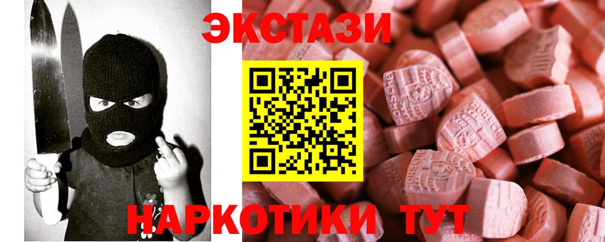 Ecstasy ешки Кисловодск