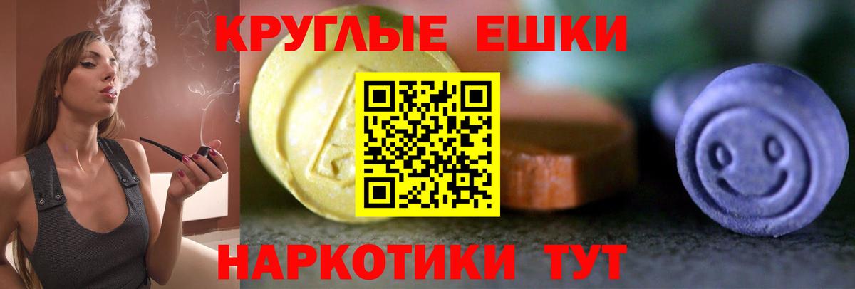 Ecstasy таблы  Вход с VPN  ЭКСТАЗИ VHQ  Кисловодск 