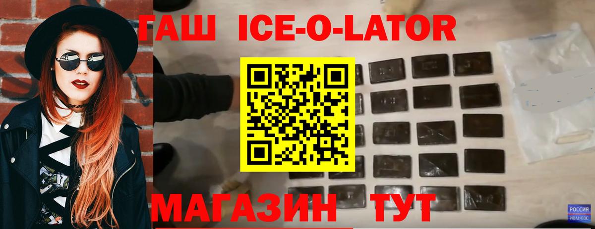 Гашиш  Вход с VPN  ГАШ hashish  Кисловодск  ГАШИШ индика сатива 