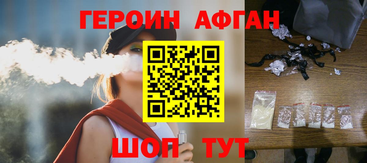 Героин гречка  Вход с VPN  Кисловодск 
