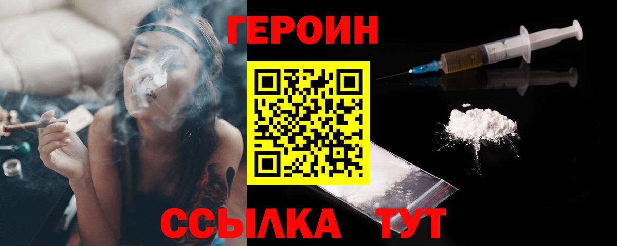 ГЕРОИН Heroin Кисловодск