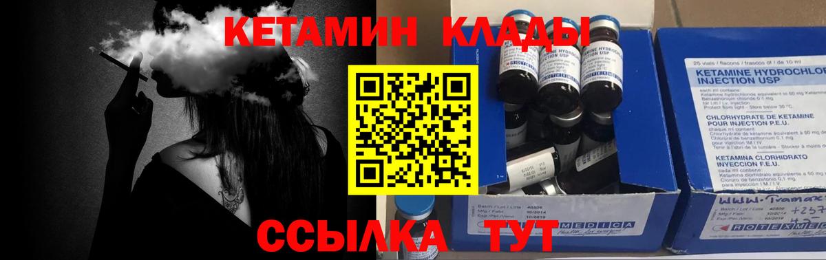Кетамин VHQ Кисловодск