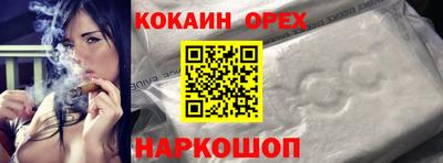 кокаин перу Краснознаменск