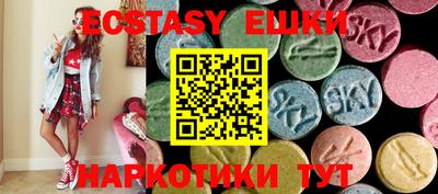 экстази Краснодар
