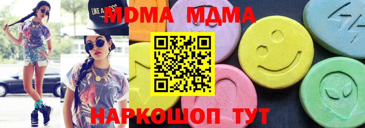 МДМА crystal Кисловодск