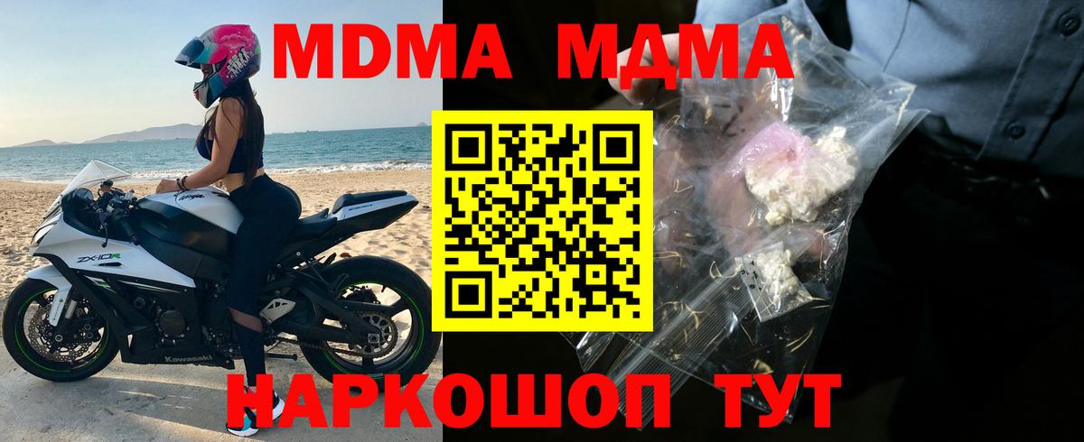 MDMA crystal  Вход с VPN  Кисловодск  МДМА  MDMA VHQ 