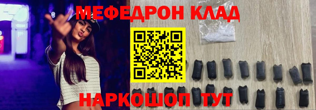 Меф мяу мяу  Мефедрон  Вход с VPN  Кисловодск  МЕФ VHQ 