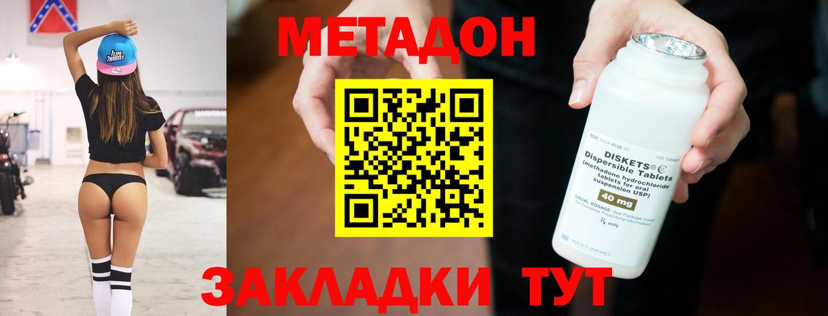 hydra сайт  Вход с VPN  Кисловодск  МЕТАДОН кристалл 