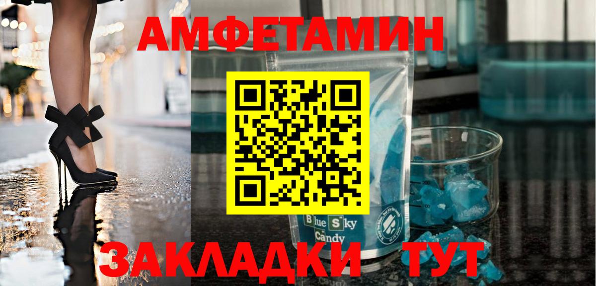 МЕТАМФЕТАМИН витя  МЕТАМФЕТАМИН витя  Вход с VPN  Кисловодск 