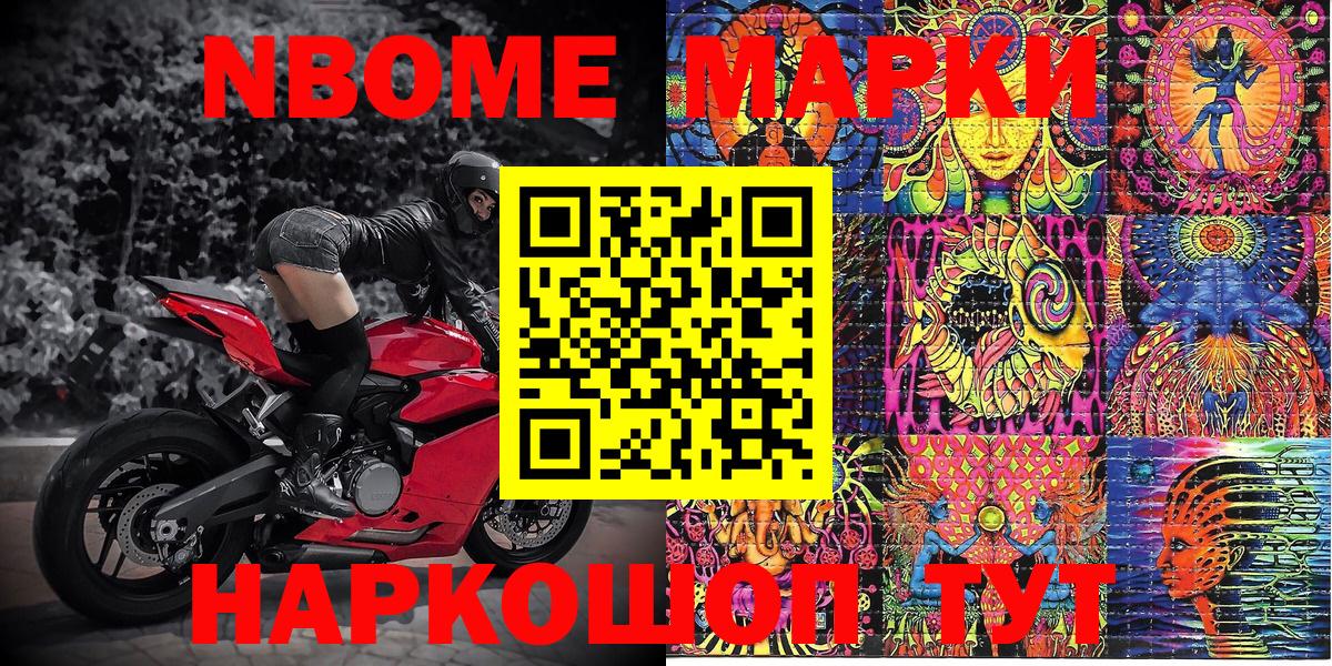 Наркотические марки 1,8мг Кисловодск