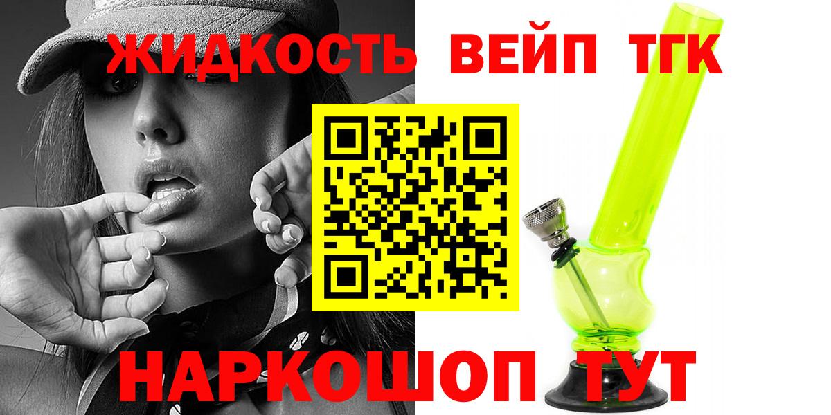 Кисловодск  Дистиллят ТГК вейп с тгк  ссылка на мегу зеркало  Дистиллят ТГК THC oil  Вход с VPN 