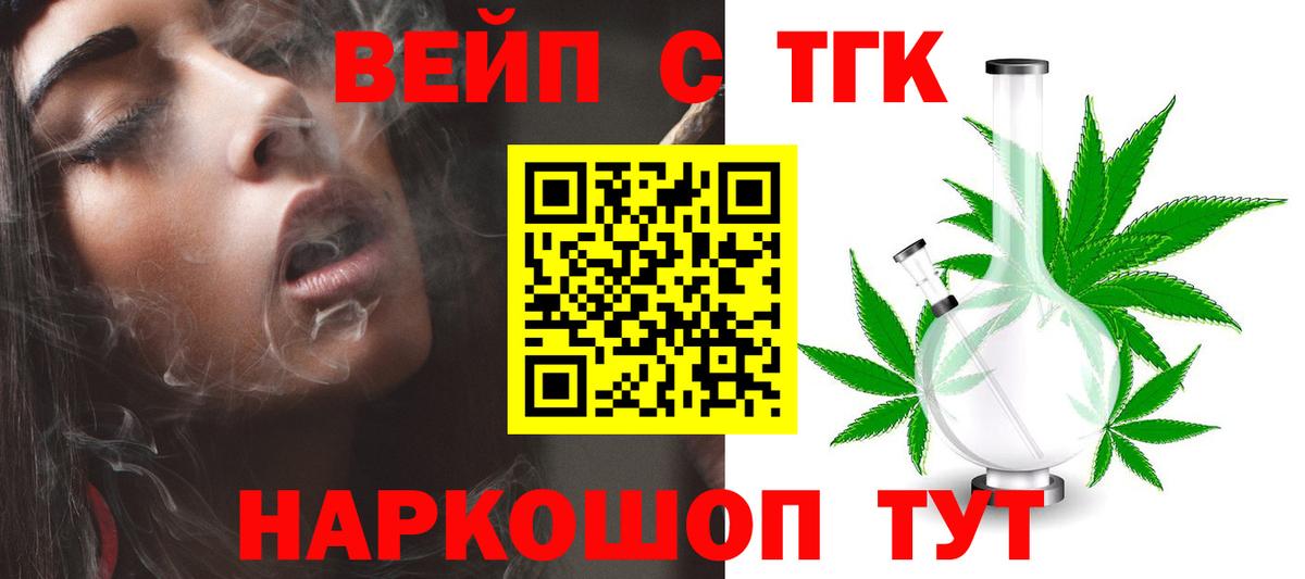 Дистиллят ТГК жижа Кисловодск